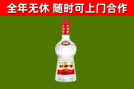 韶山回收剑南春