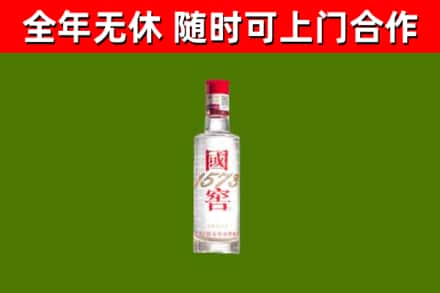 韶山回收国窖1573