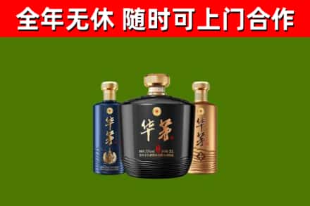 韶山烟酒回收华茅酒.jpg