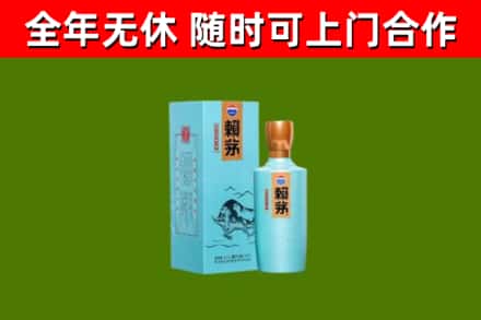 韶山烟酒回收纪念赖茅.jpg